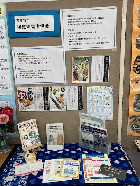 西視協の展示の様子